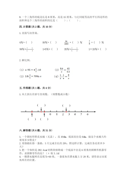 北师大版小学数学六年级下册期末检测试题（各地真题）.docx