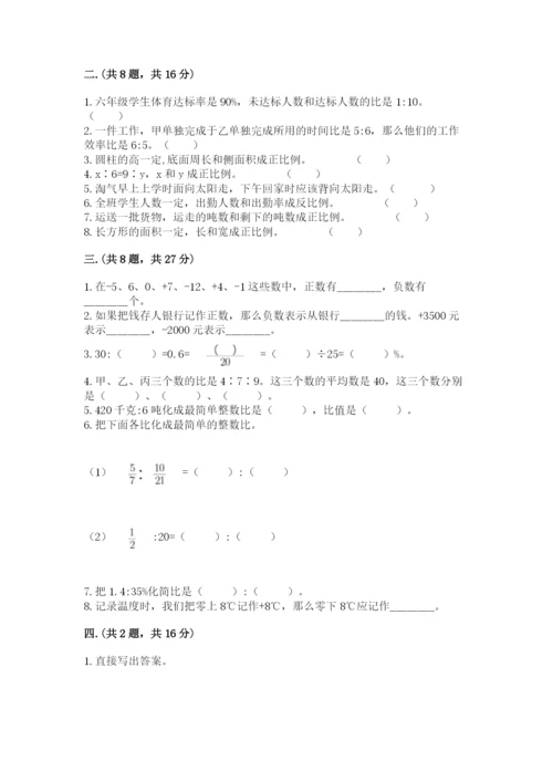 青岛版小升初数学模拟试卷带答案（b卷）.docx