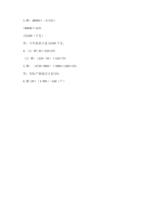 2022六年级上册数学期末考试试卷（全国通用）.docx