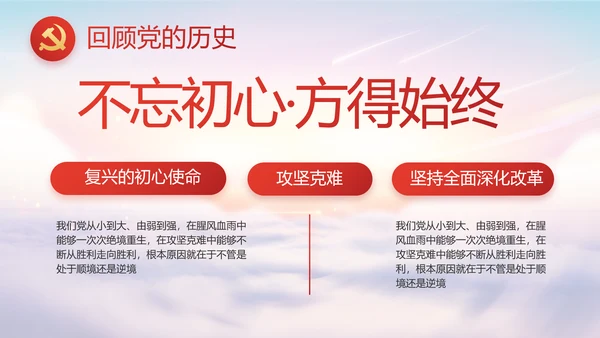 聚焦全国两会政府工作报告动态PPT
