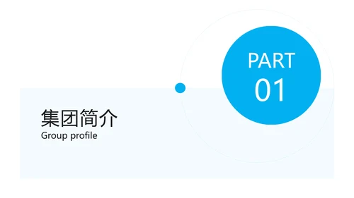 蓝色简约风校园人才招聘会