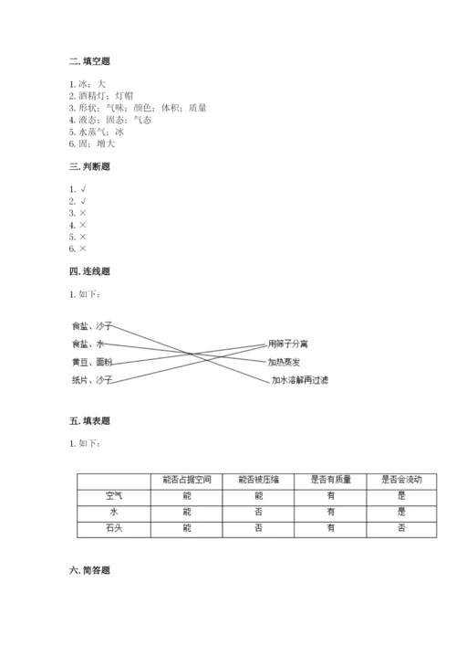 教科版三年级上册科学期末测试卷加解析答案.docx