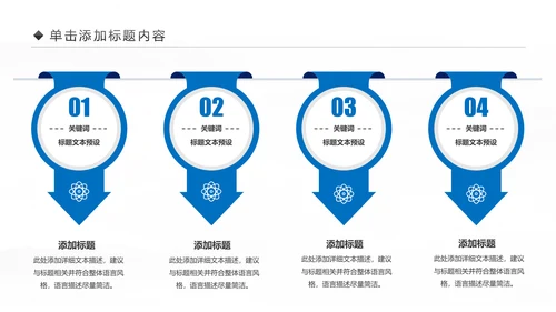 大气蓝色商务企业合作团队精神PPT模板