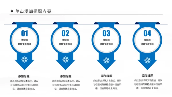 大气蓝色商务企业合作团队精神PPT模板
