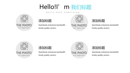 炫彩时尚公司产品介绍宣传通用PPT动态模板