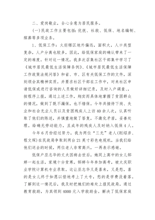 个人工作2023年工作总结及2024年工作计划.docx