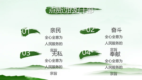 党建党风廉政学习教育动态PPT模板