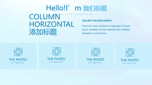 关爱医护人员动态PPT