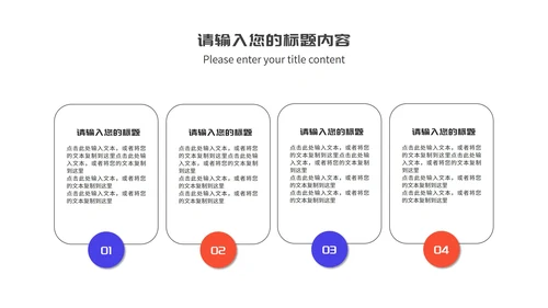 小清新双色小学学生开学第一课授课汇报PPT模板