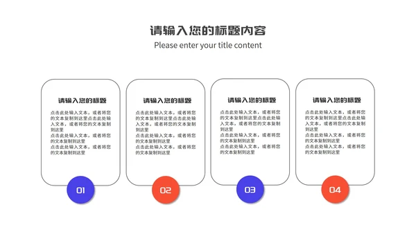 小清新双色小学学生开学第一课授课汇报PPT模板