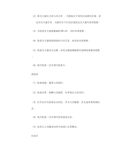 安保培训专题方案.docx