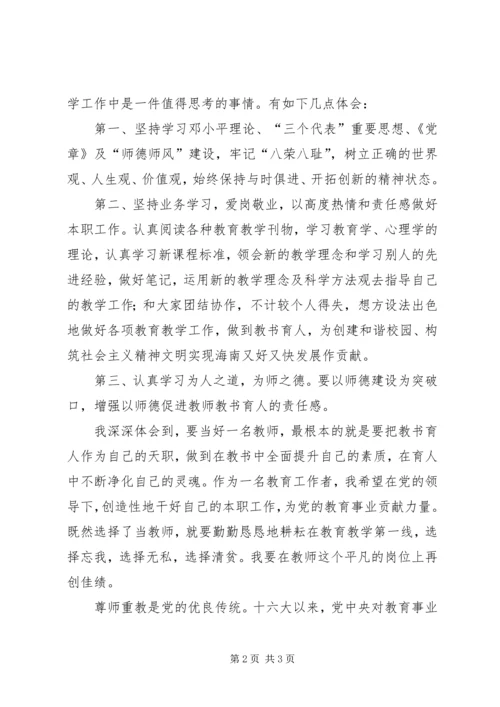 学习共青团十七大精神体会[小编整理] (5).docx