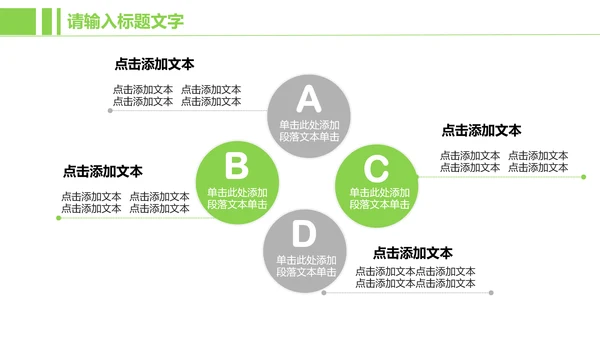 金融投资理财ppt动态模板