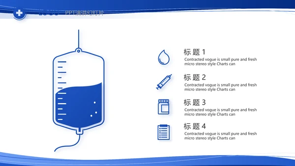 蓝色大气医疗医生护士护理查房工作总结PPT