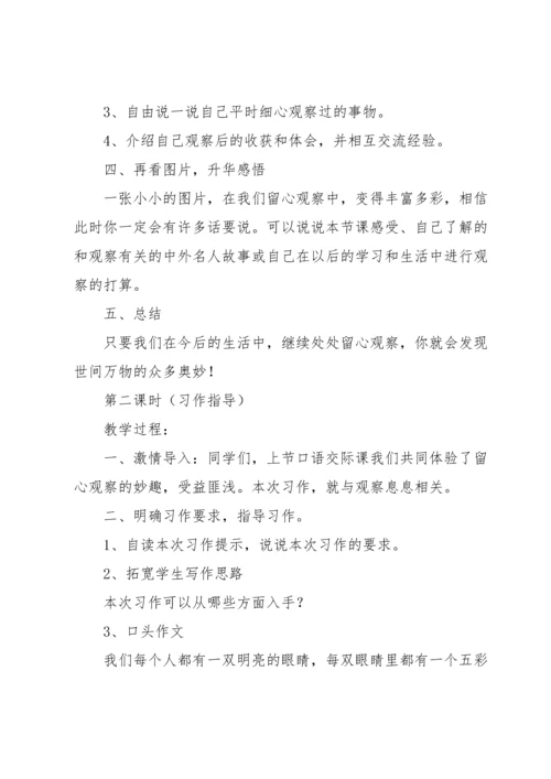 语文的教学反思.docx