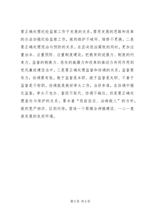 交通局落实党委主体责任和纪委监督责任调研报告.docx