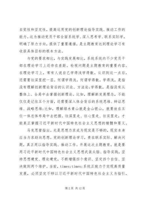 学习“不忘初心、牢记使命”主题教育心得体会.docx