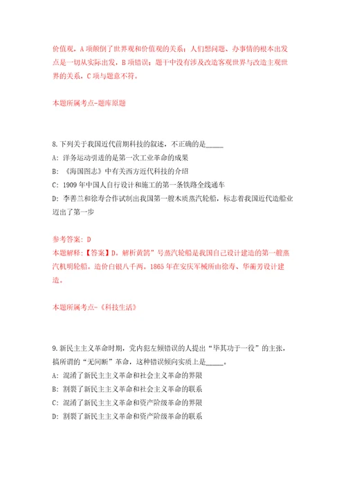 福建省龙岩市永定区融媒体中心公开招考6名事业编制工作人员方案模拟考核试题卷8