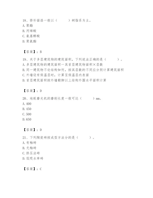 2024年施工员之装修施工基础知识题库及参考答案【满分必刷】.docx