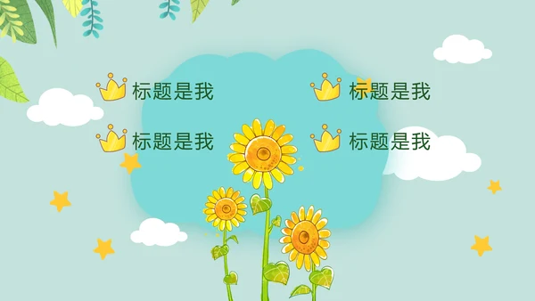 怀孕月子会所母婴孕妇婴儿用品育儿ppt模