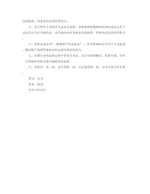 2023年详细的离婚协议书样本.docx