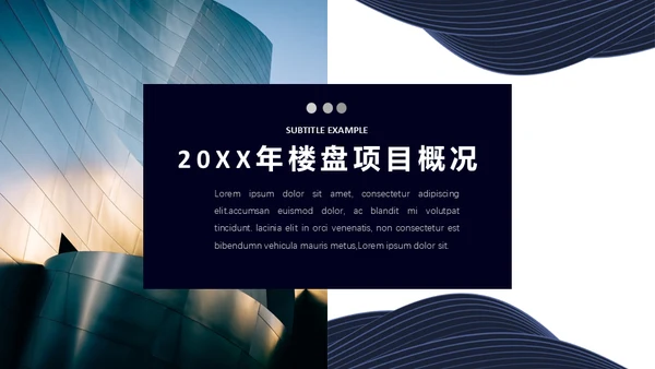黑蓝商务房地产通用PPT模板