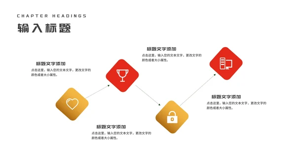 红色大气消费者权益日主题汇报演讲PPT模板