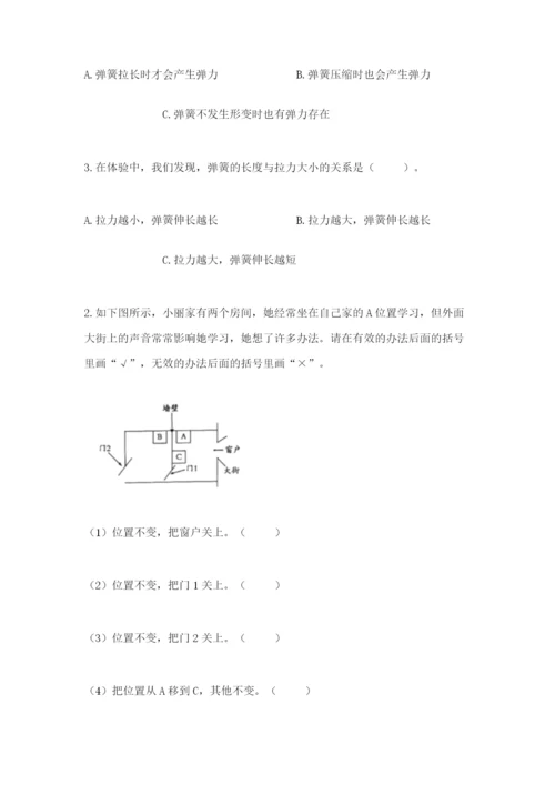 教科版四年级上册科学 期末测试卷及参考答案【夺分金卷】.docx