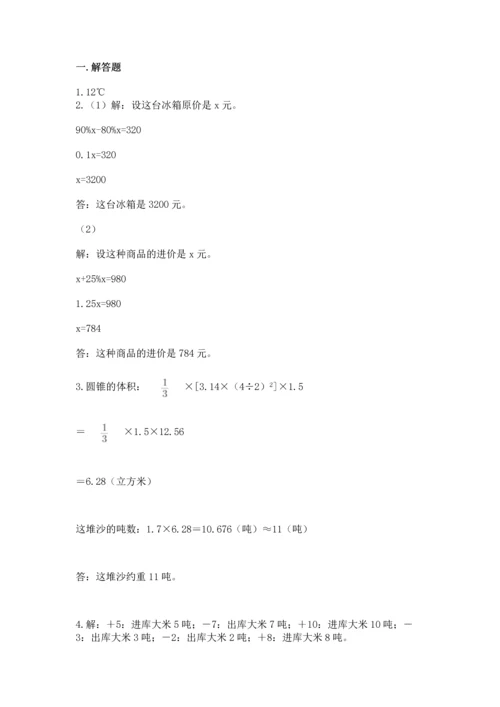 六年级小升初数学应用题50道【新题速递】.docx