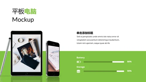 绿色抽象商业金融公司介绍动态PPT模板