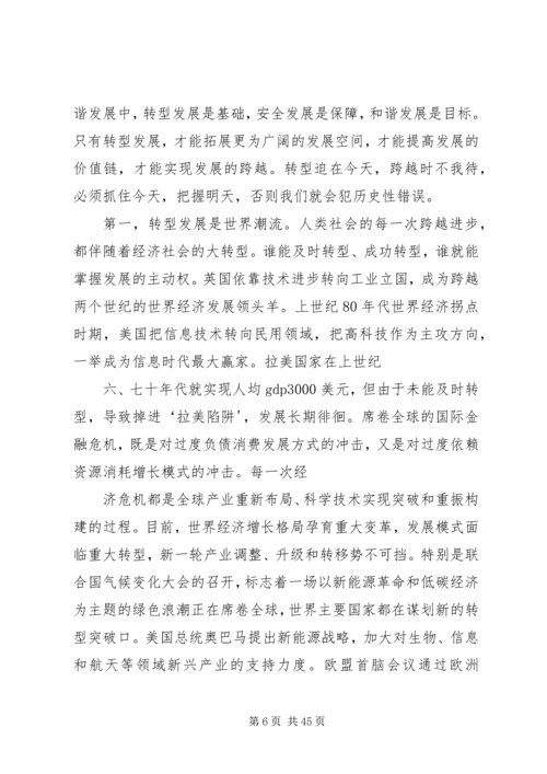 刘云山同志在全省领导干部大会上的重要讲话精神范文_1 (5).docx