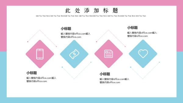 个人简历求职应聘女生通用PPT课件模板