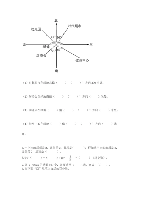 2022六年级上册数学期末考试试卷精品（考点梳理）.docx