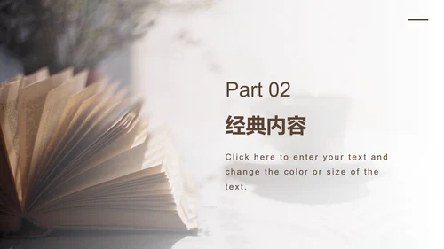 《人性的弱点》读书笔记PPT模板