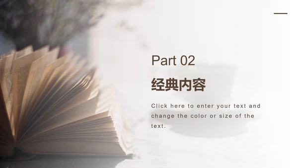 《人性的弱点》读书笔记PPT模板