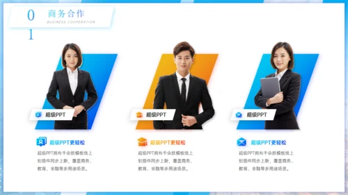 物业服务人员公司行政文员商务公关策划通用PPT模板