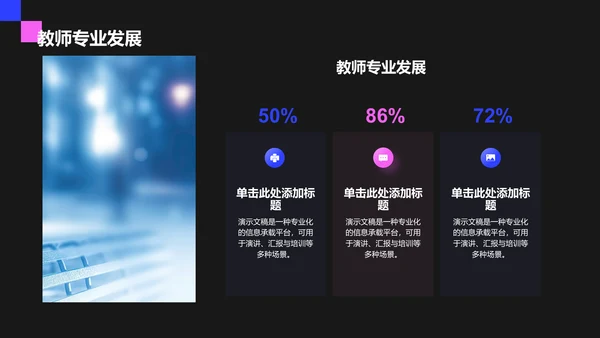 教育培训培训课件PPT模板