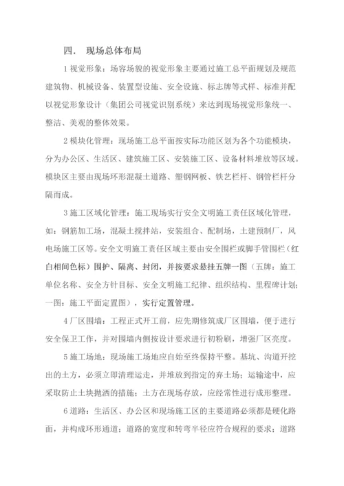 安全文明施工总体措施.docx