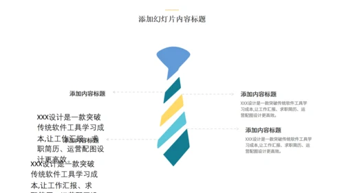 商务风工作总结汇报银白台阶通用PPT模板