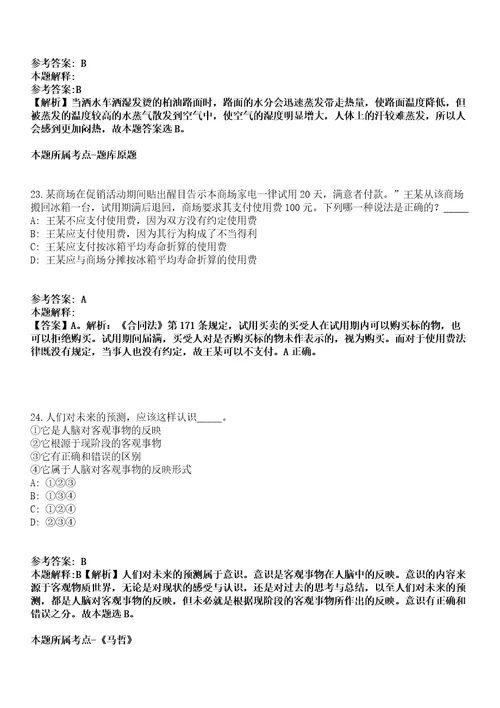 2021年09月2021年河北大学电子信息工程学院科研助理岗工作人员招考聘用模拟卷