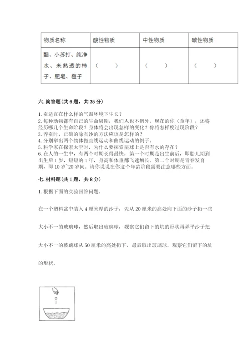 教科版科学三年级下册 期末测试卷【轻巧夺冠】.docx