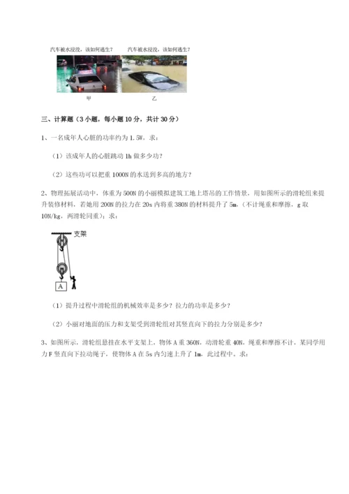 滚动提升练习福建福州屏东中学物理八年级下册期末考试专项测试A卷（详解版）.docx