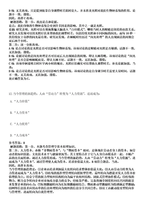 2023年02月湖南怀化市洪江区高层次及急需紧缺人才引进笔试历年难易错点考题含答案带详细解析0