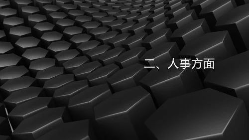 黑色插画风商务西服行政人事年度工作计划汇报PPT模板