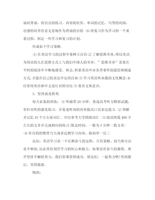 精编之高三理科复习计划书参考.docx