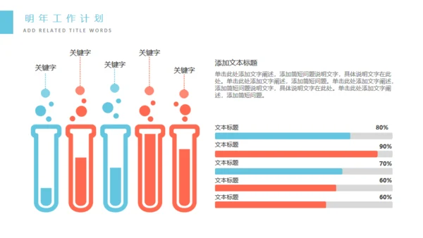 蓝色科技信息互联网工作汇报通用PPT模板