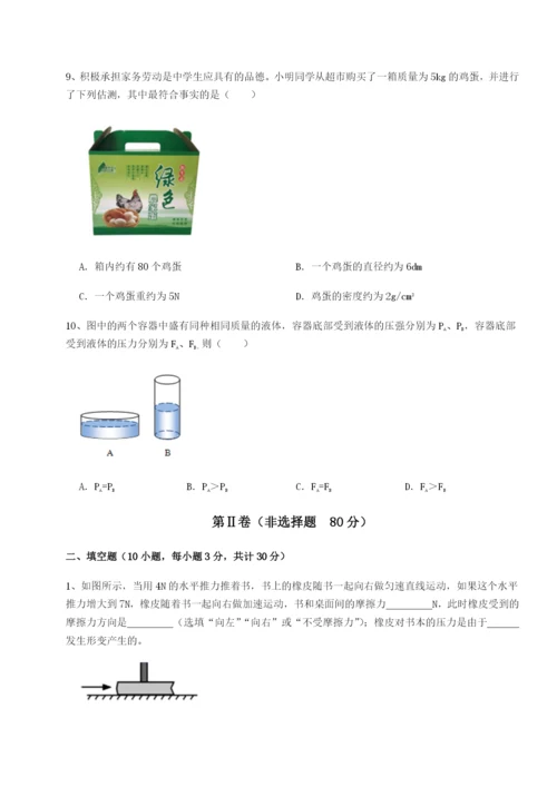 强化训练福建惠安惠南中学物理八年级下册期末考试定向练习试卷（含答案详解版）.docx