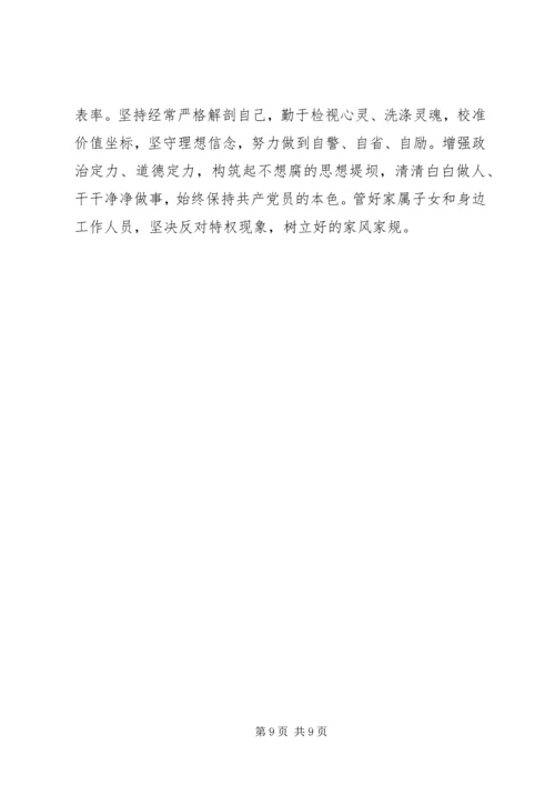 广播电视台党组书记、台长民主生活会对照检查材料.docx
