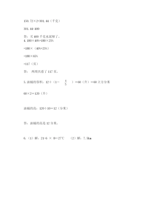 西乡塘区六年级下册数学期末测试卷参考答案.docx
