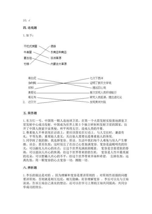 部编版六年级下册道德与法治期末测试卷【精练】.docx